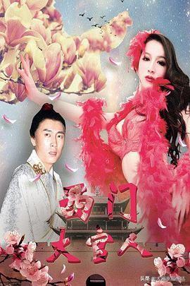 潘金莲与武松_金花瓶楷梅花2江湖恩仇录