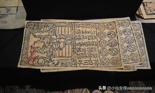世界上最早出现的纸币是什么