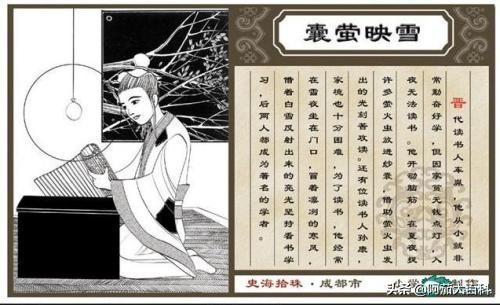 囊萤夜读的含义_囊萤夜读的本意和喻义