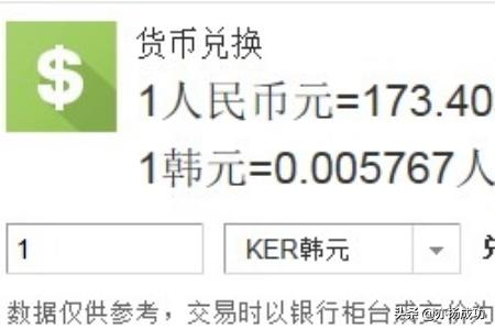 韩币对换人民币_韩币对换人民币汇率今天多少钱