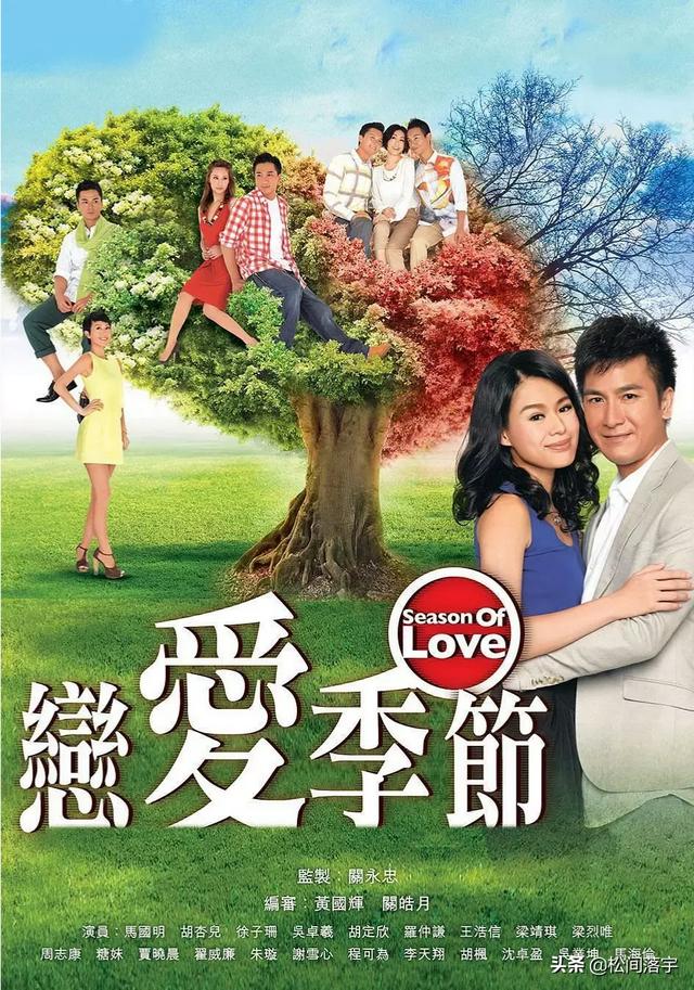 《恋爱季节粤语》第10集高清完整版iKun云免费在线观看