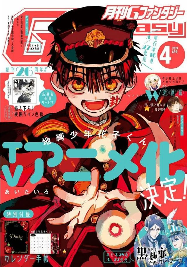 地缚少年花子君无删减完整版