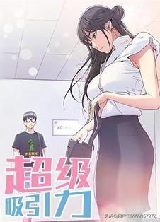 好久没看过这么污的漫画了。 