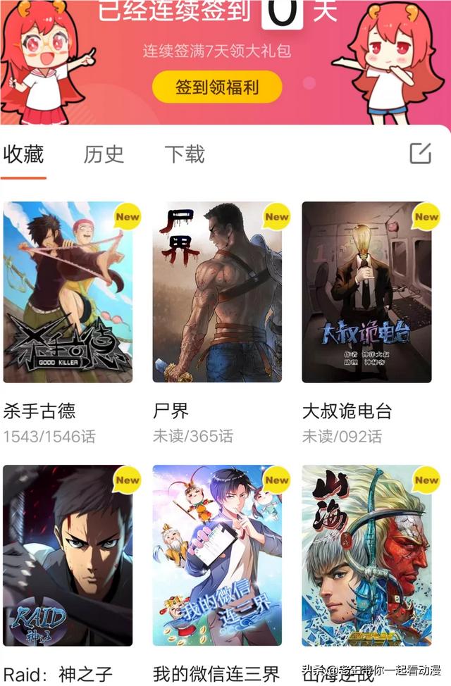 在线漫画平台_好看的免费漫画大全 