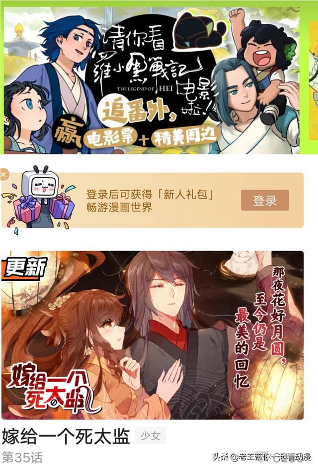 在线漫画平台_好看的免费漫画大全 