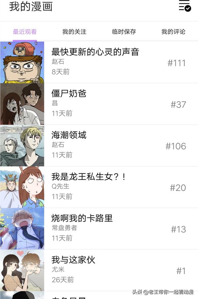 在线漫画平台_好看的免费漫画大全 