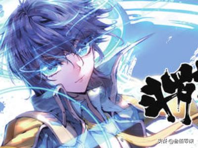 斗罗大陆 II 绝世唐门（神漫版）