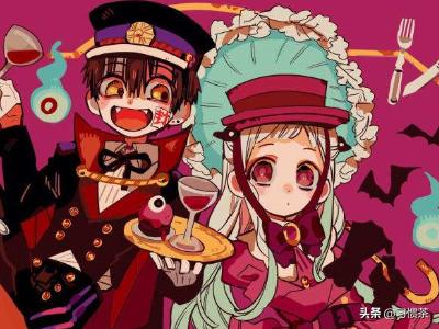 地缚少年花子君 _地缚少年花子君第二季免费版观看
