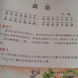 “半缘修道半缘君”的意思及全诗出处和翻译赏析 
